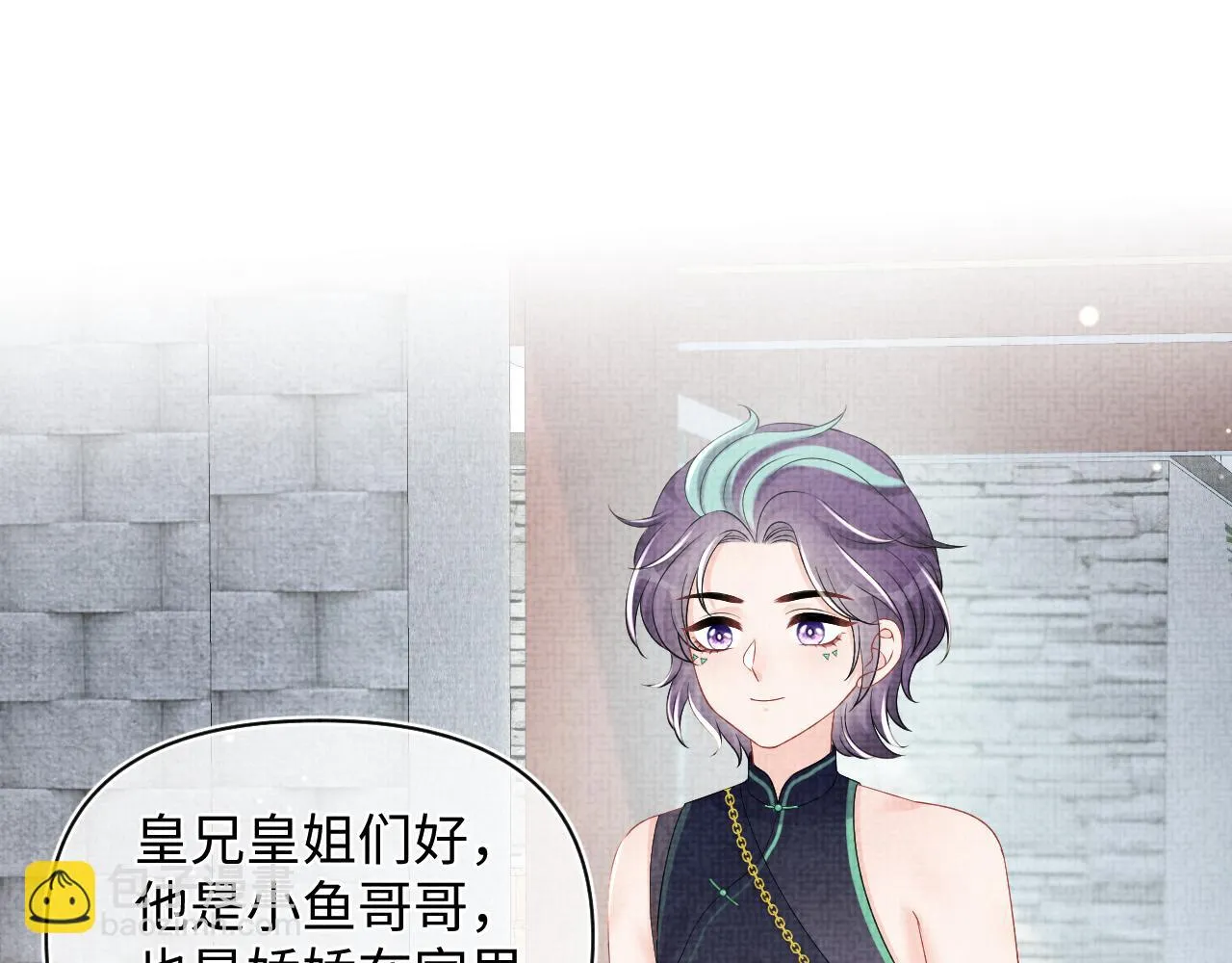 第155话 斗蛐蛐 第7页