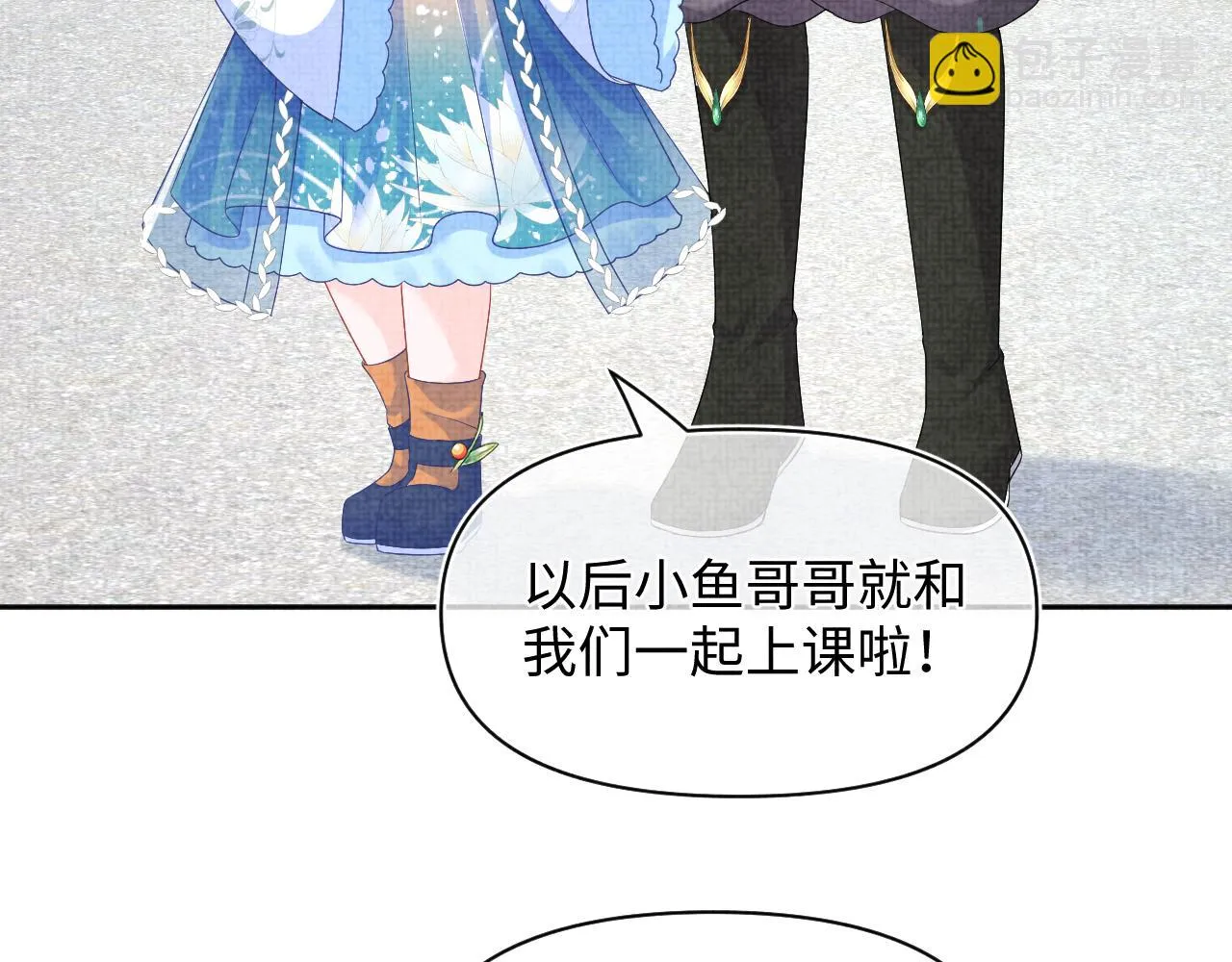 第155话 斗蛐蛐 第9页