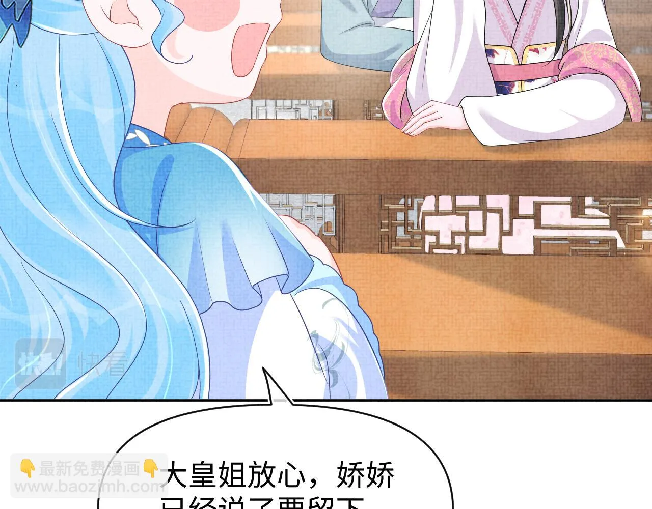 第155话 斗蛐蛐 第11页