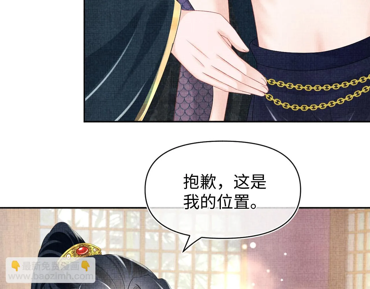 第155话 斗蛐蛐 第15页