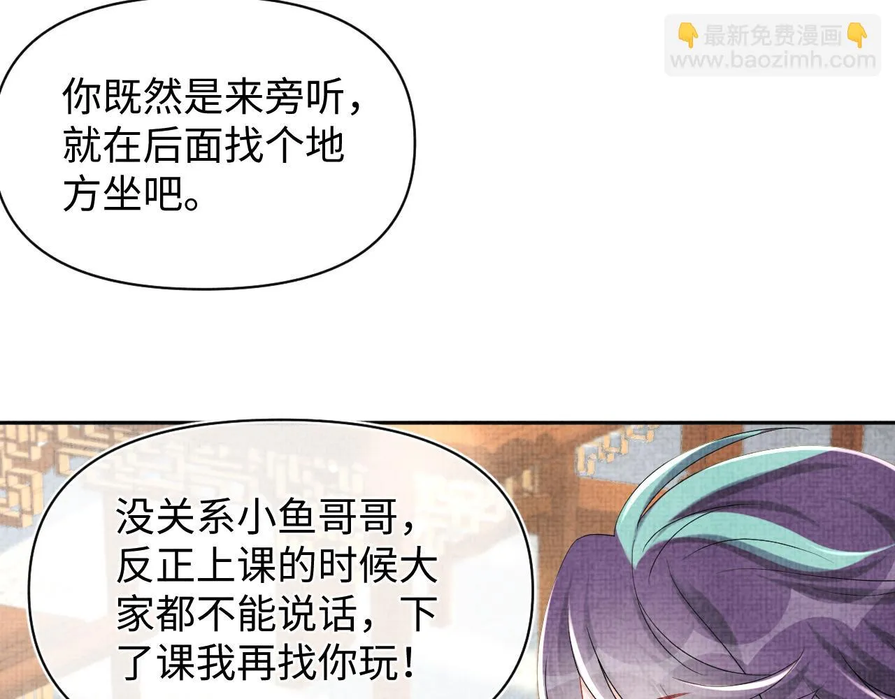 第155话 斗蛐蛐 第21页