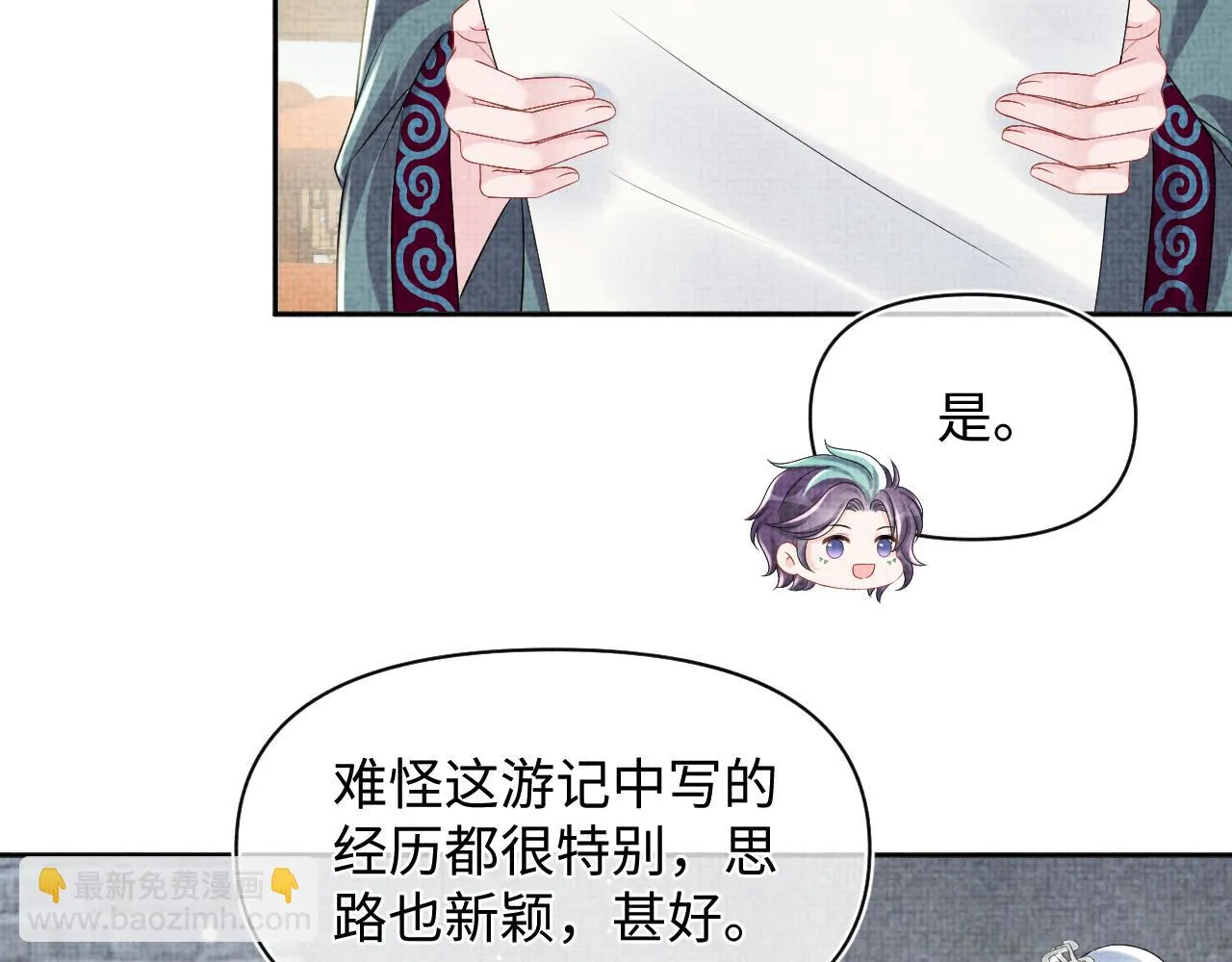第155话 斗蛐蛐 第41页