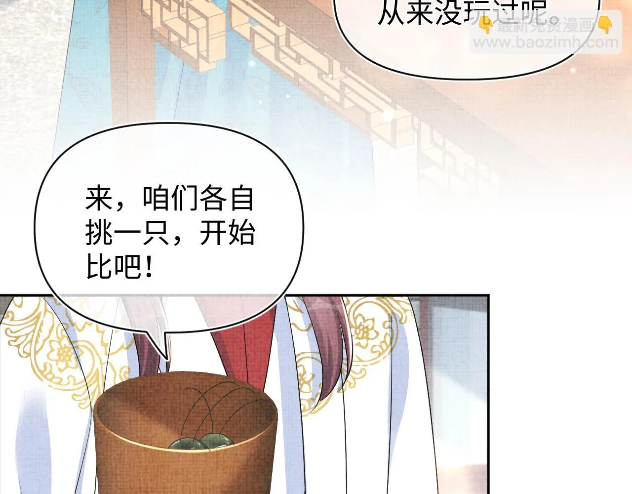 第155话 斗蛐蛐 第52页