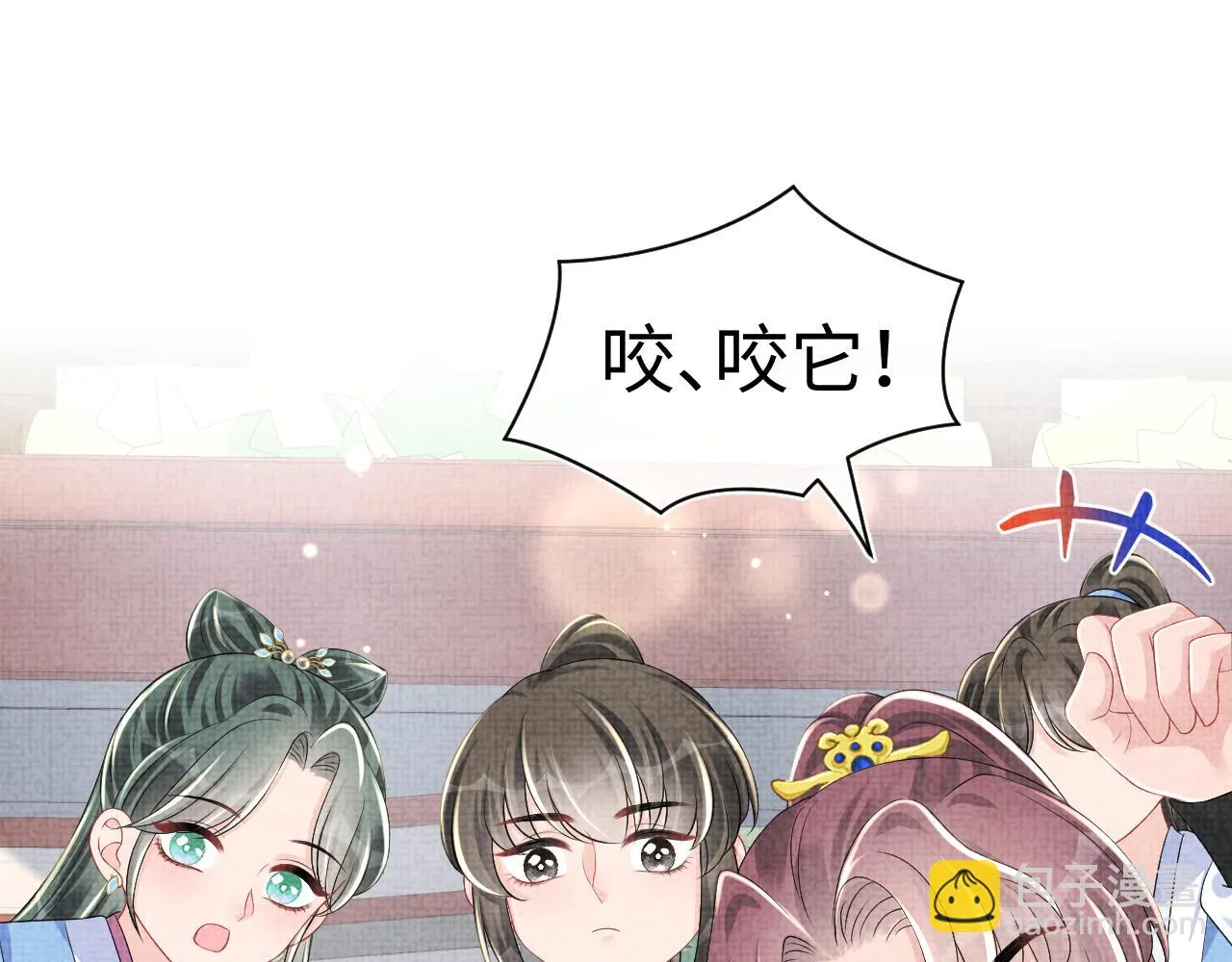 第155话 斗蛐蛐 第57页