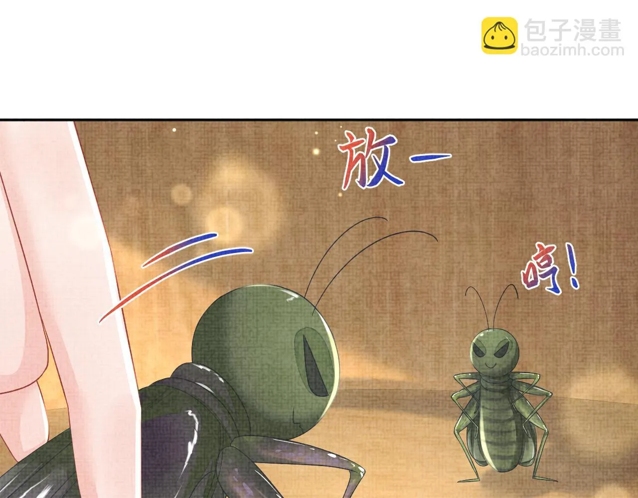 第155话 斗蛐蛐 第74页