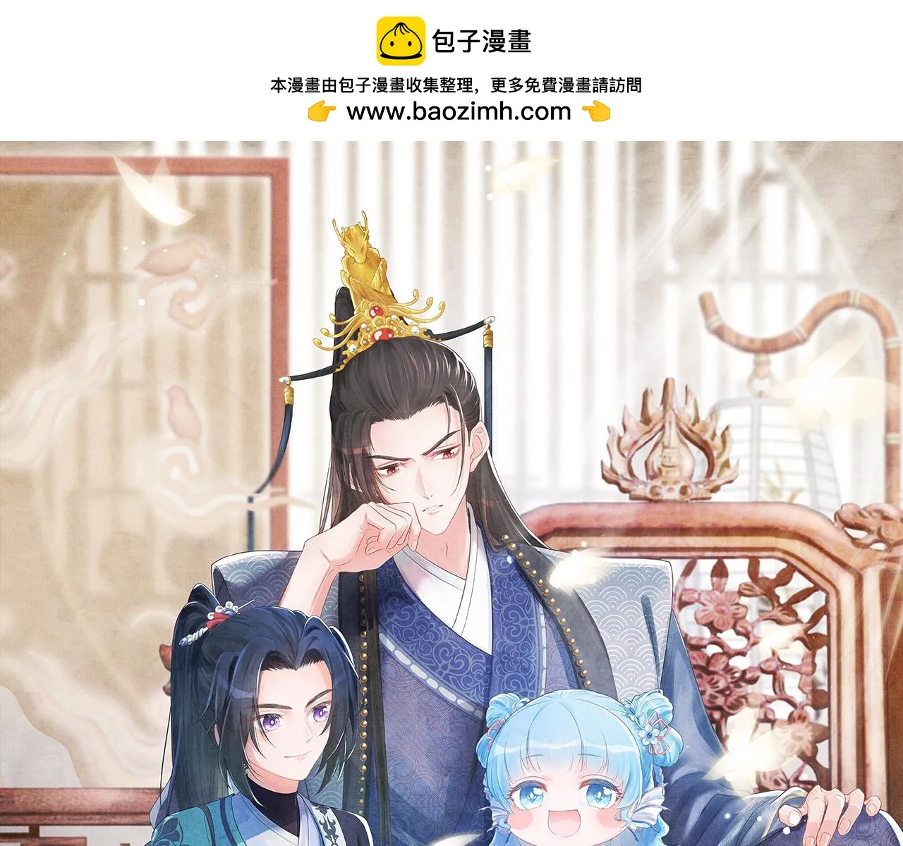 第156话 维护二皇子 第1页