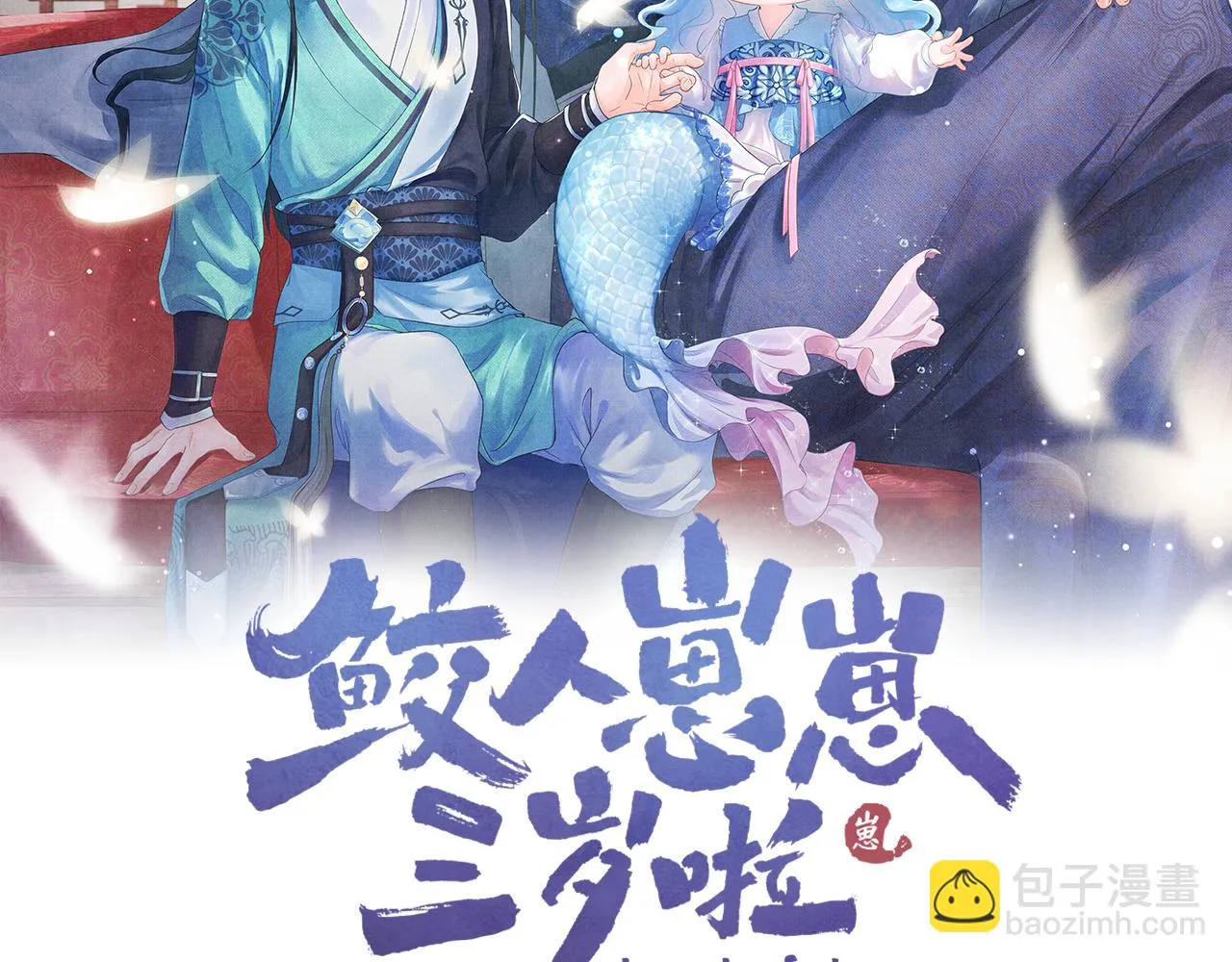 第156话 维护二皇子 第2页