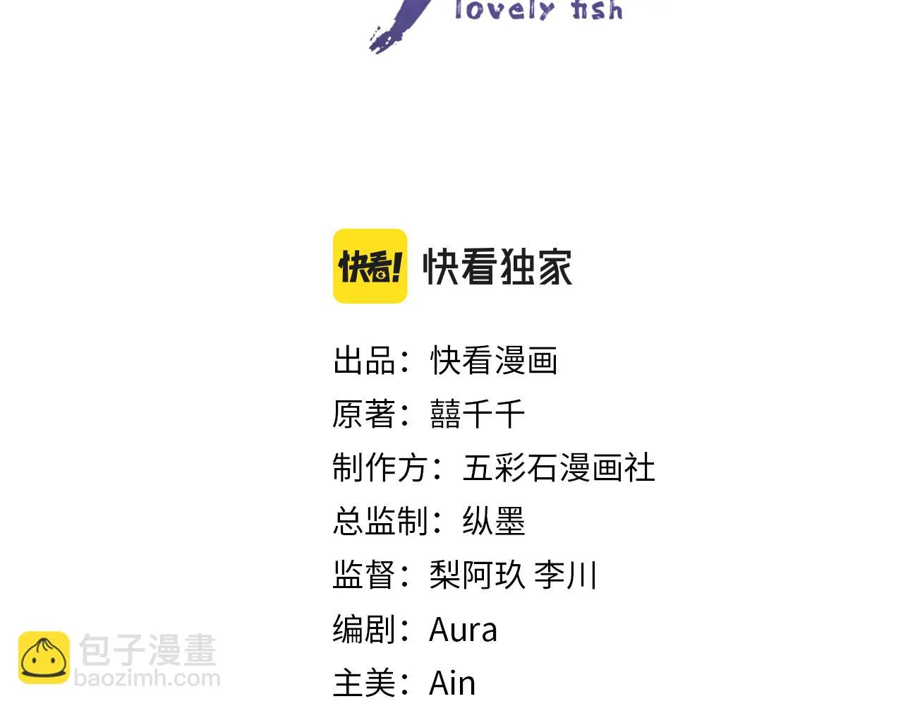 第156话 维护二皇子 第3页