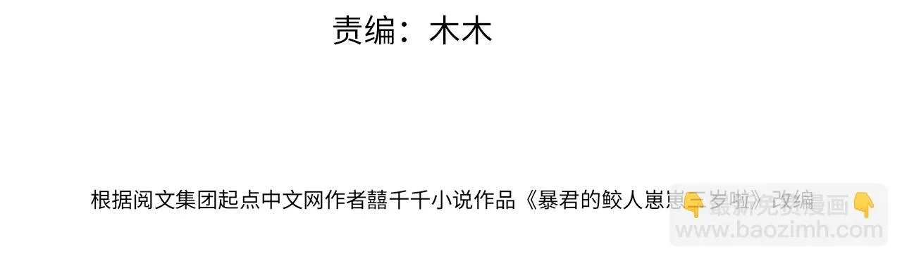 第156话 维护二皇子 第4页