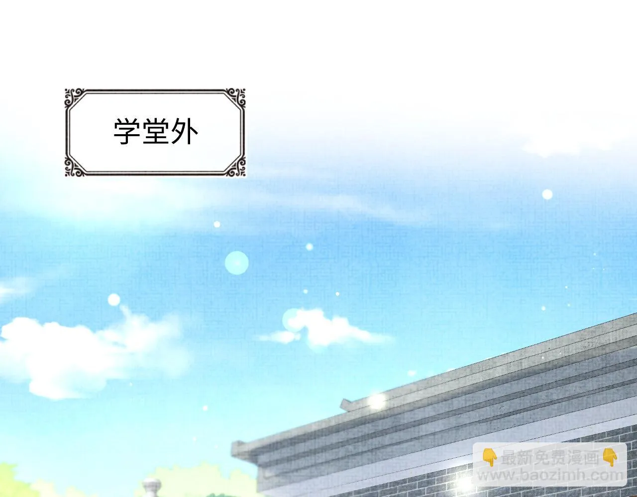 第156话 维护二皇子 第5页