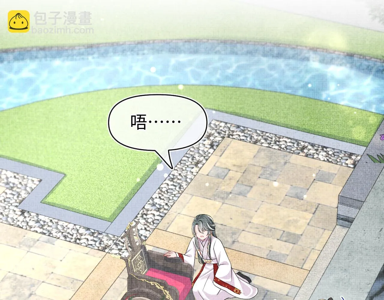 第156话 维护二皇子 第7页