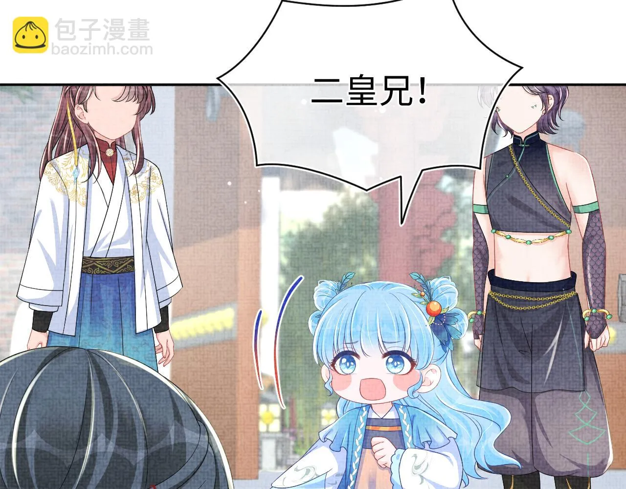 第156话 维护二皇子 第9页