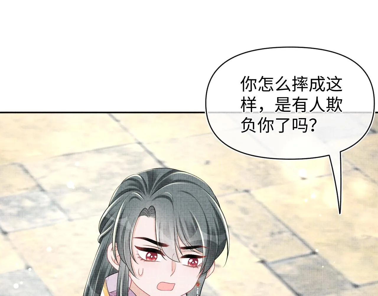 第156话 维护二皇子 第11页
