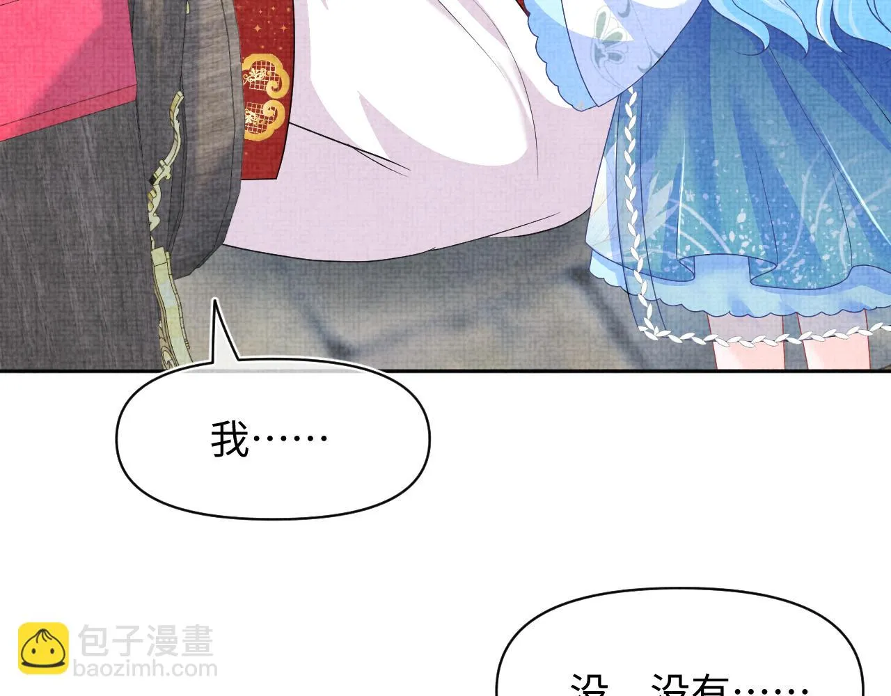 第156话 维护二皇子 第13页
