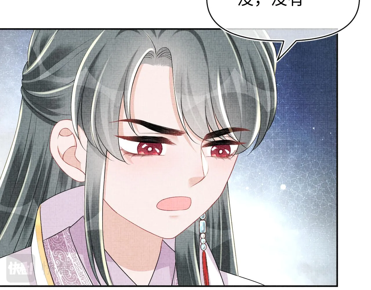 第156话 维护二皇子 第14页