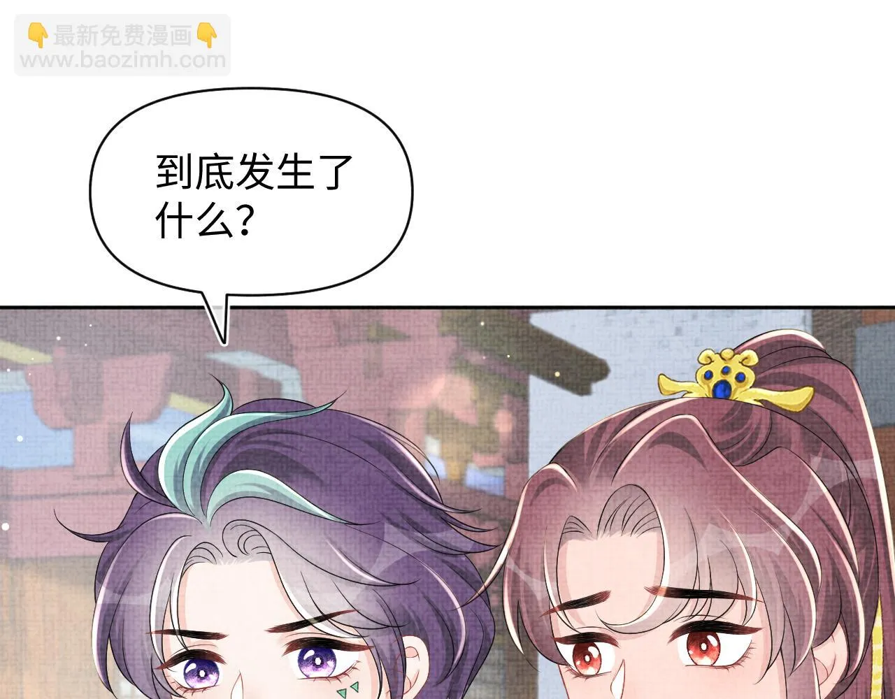 第156话 维护二皇子 第15页