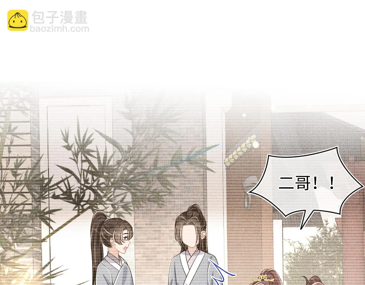 第156话 维护二皇子 第20页