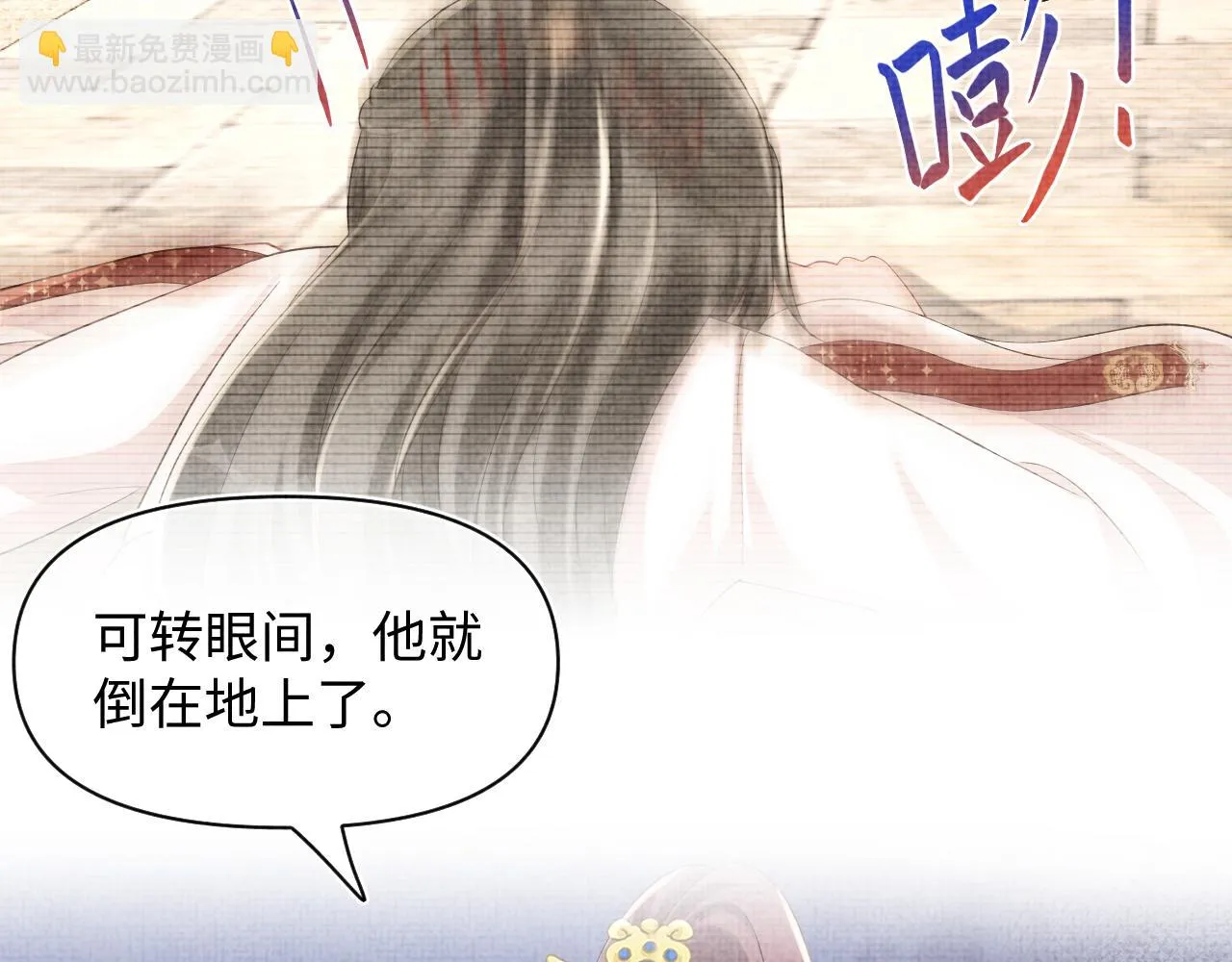 第156话 维护二皇子 第22页