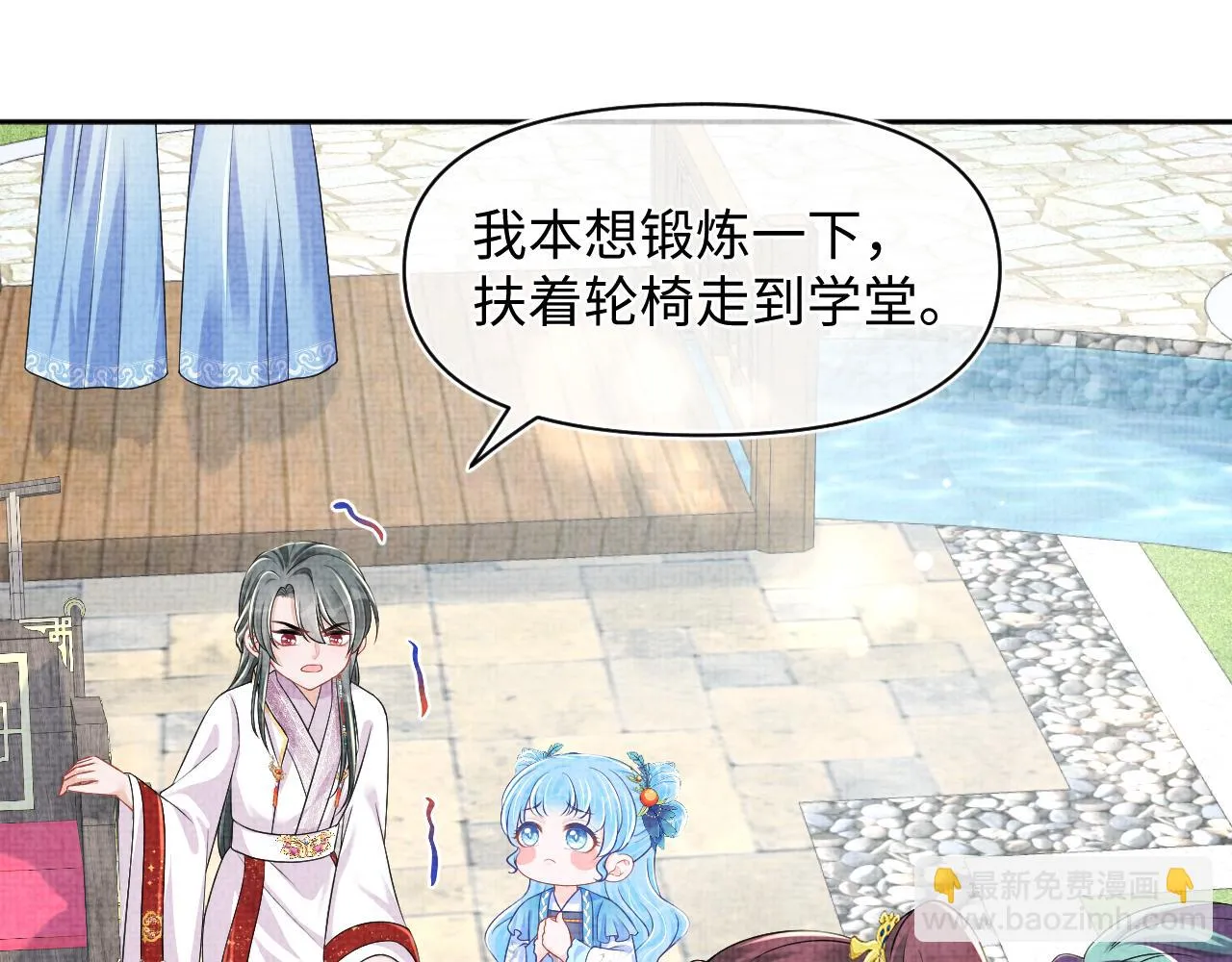 第156话 维护二皇子 第25页