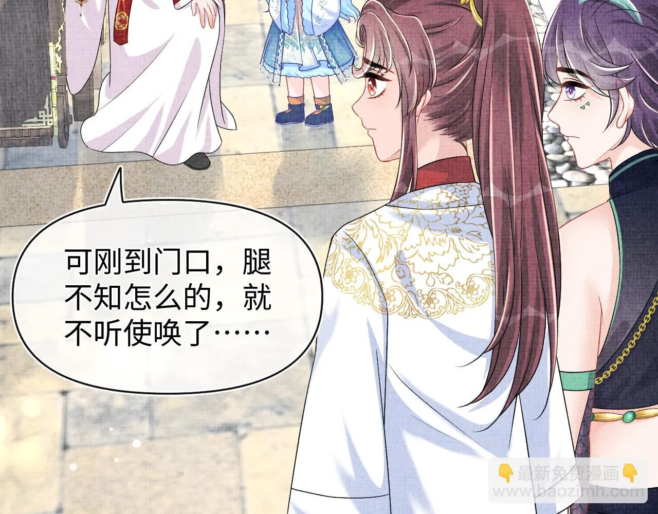第156话 维护二皇子 第26页