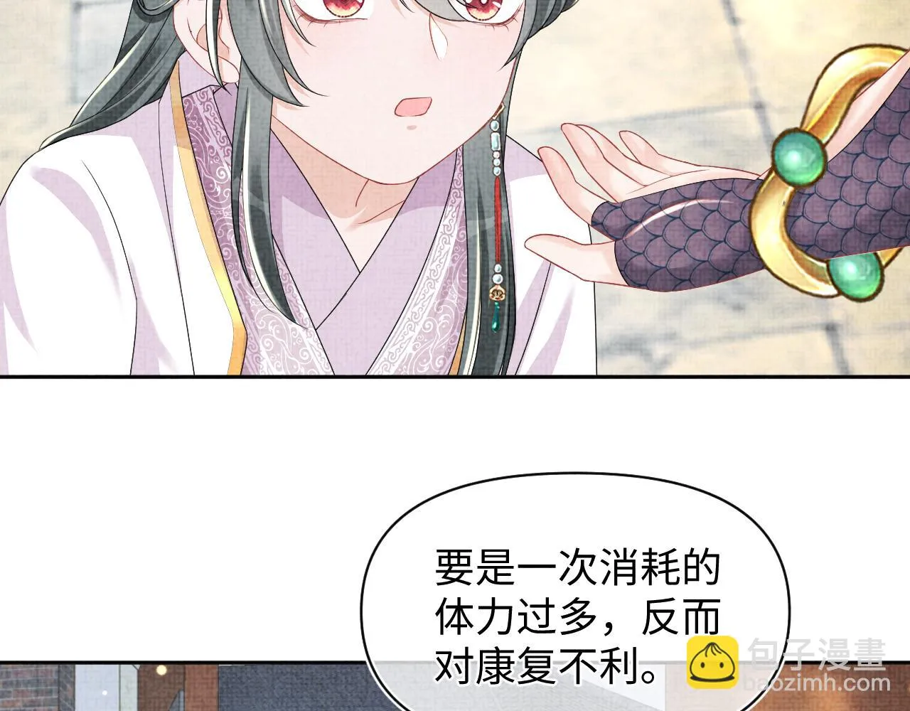 第156话 维护二皇子 第28页