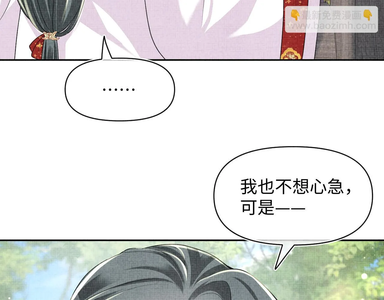 第156话 维护二皇子 第31页