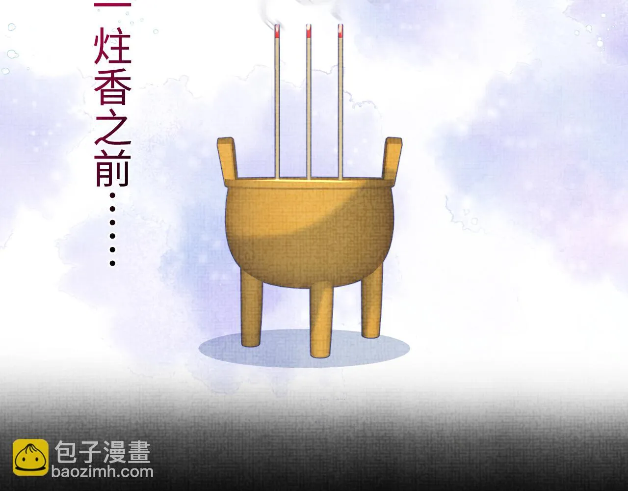 第156话 维护二皇子 第34页