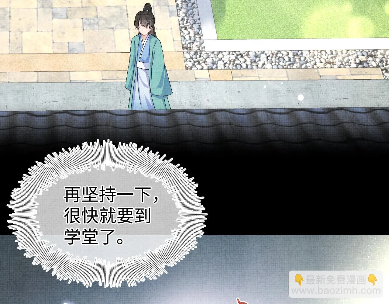 第156话 维护二皇子 第38页