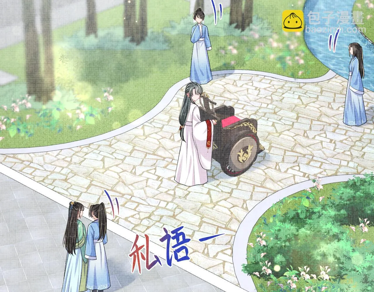第156话 维护二皇子 第46页