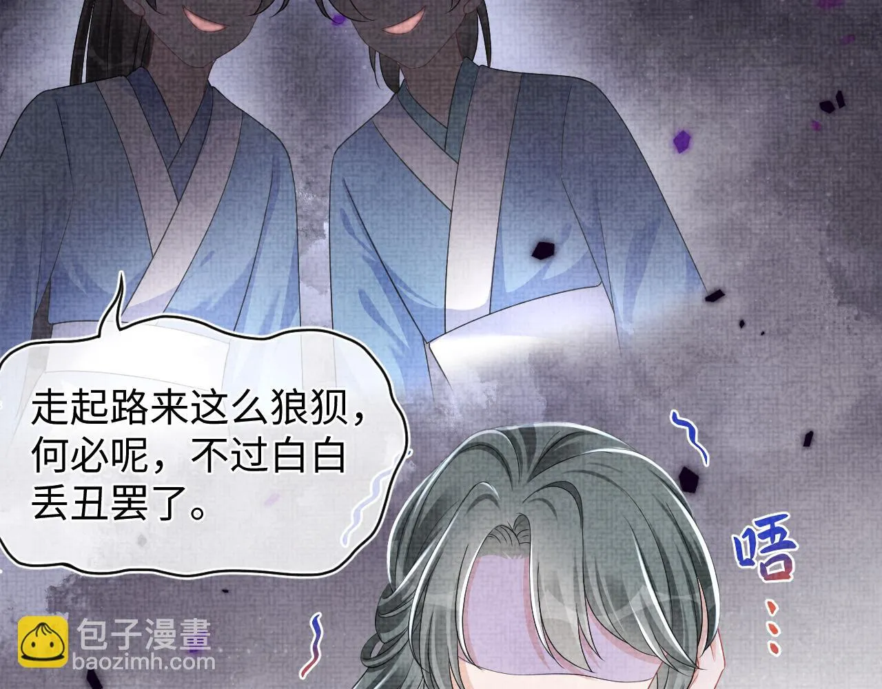 第156话 维护二皇子 第48页