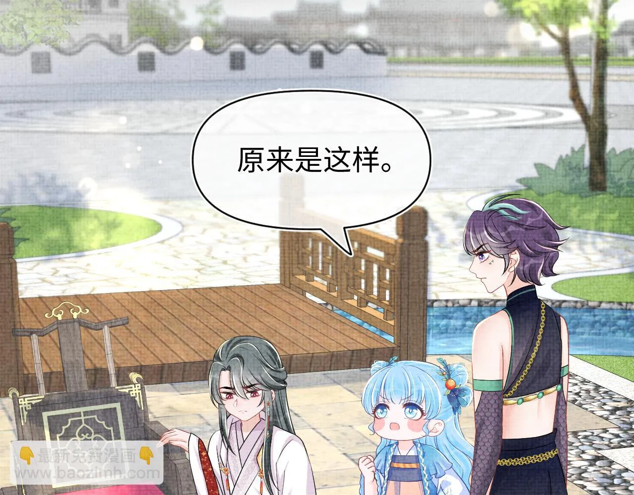 第156话 维护二皇子 第53页