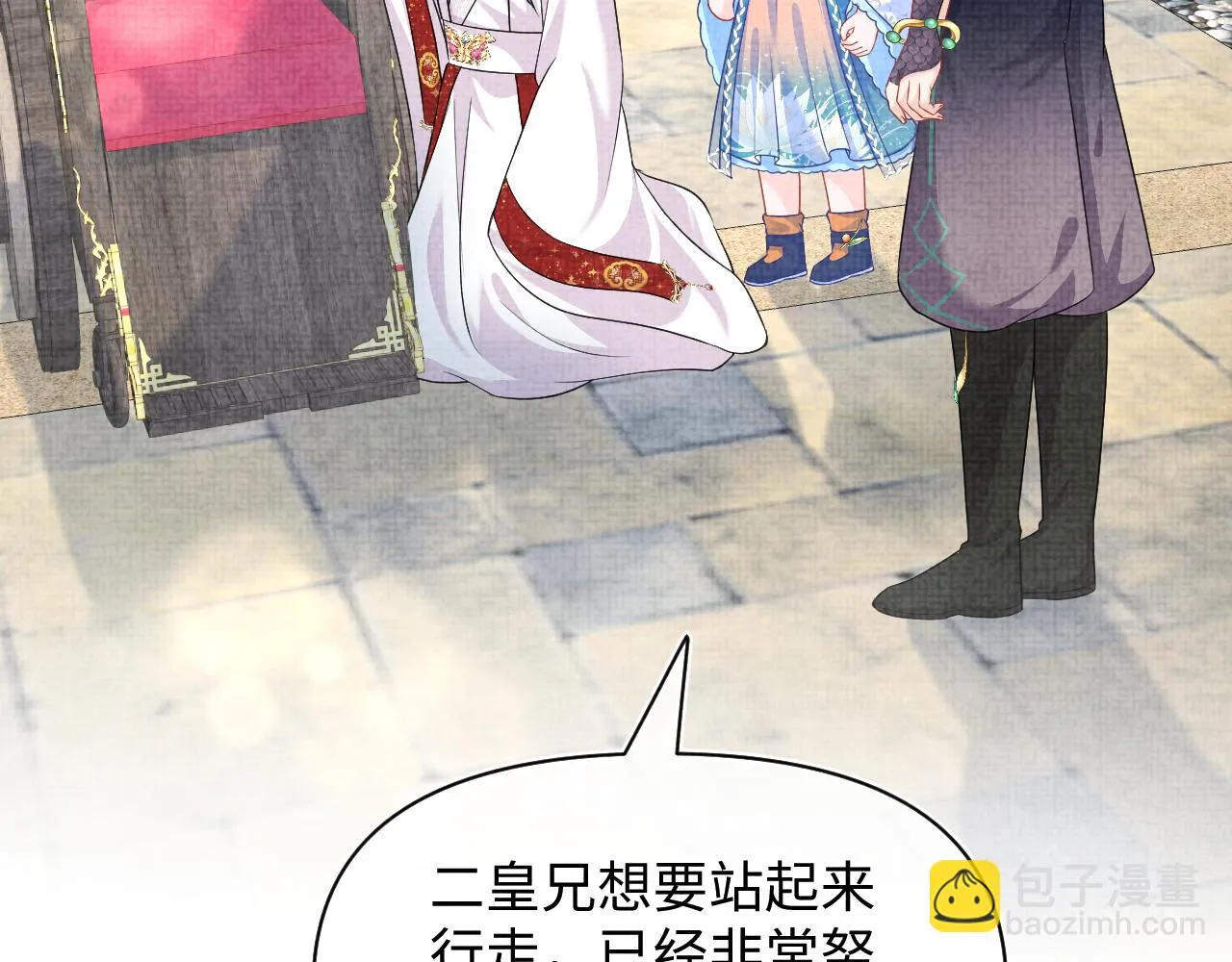 第156话 维护二皇子 第54页
