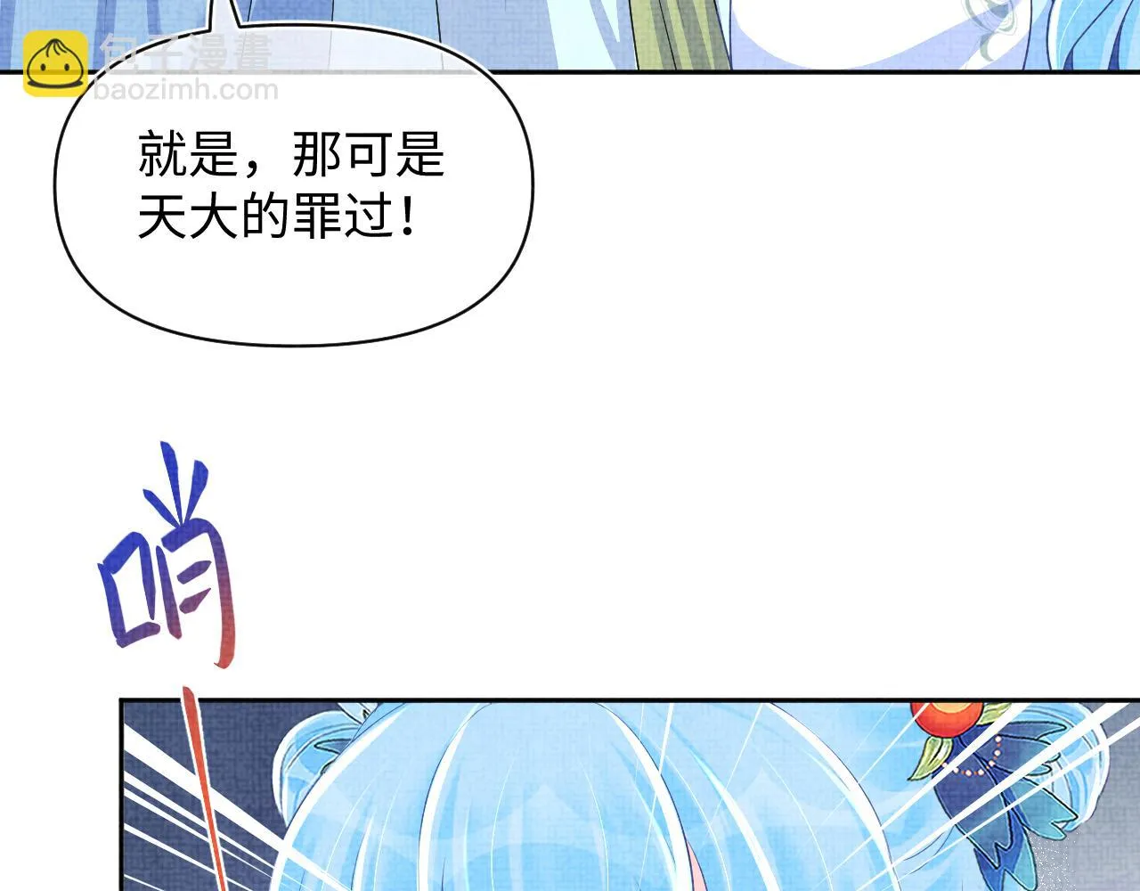 第156话 维护二皇子 第60页