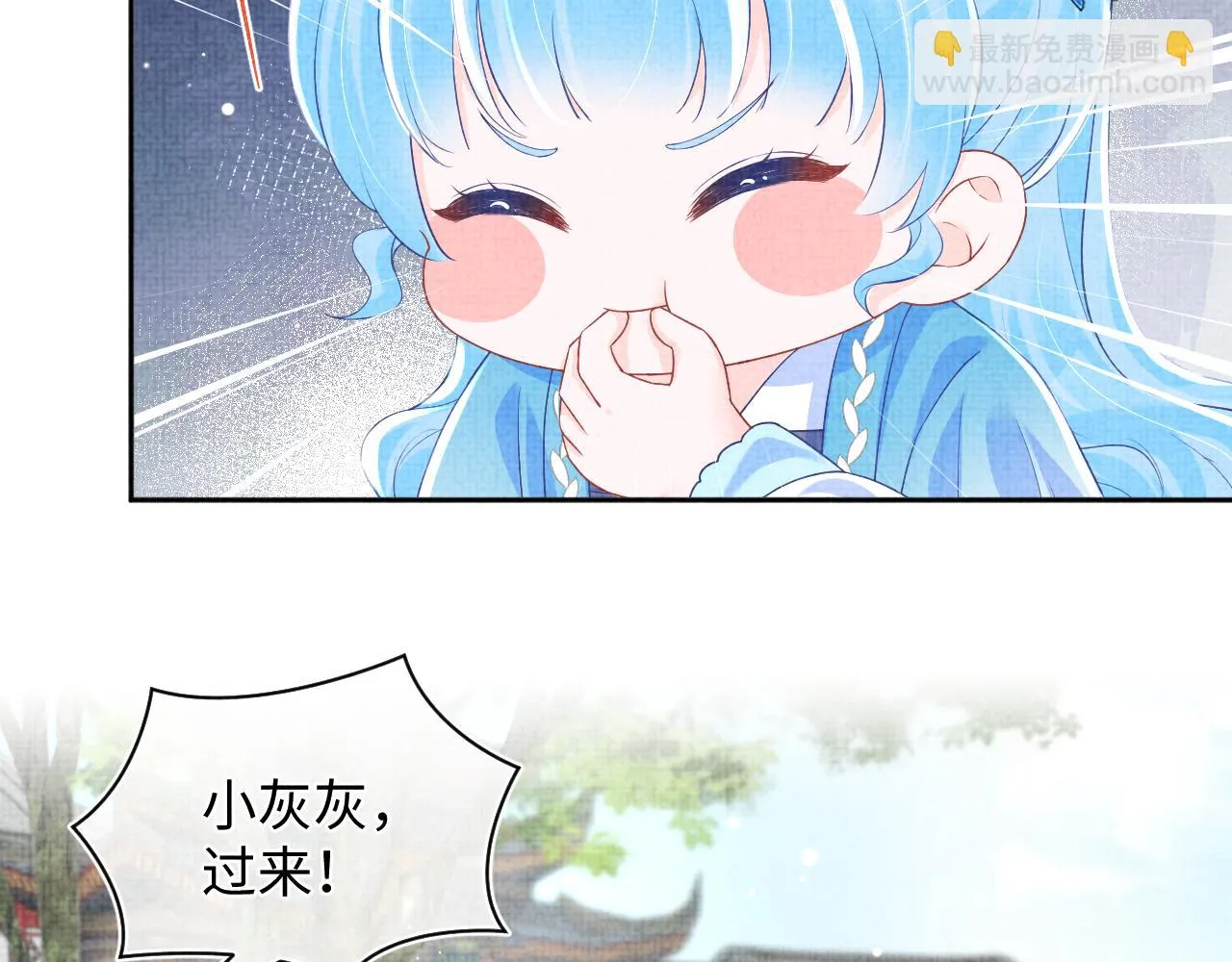 第156话 维护二皇子 第61页