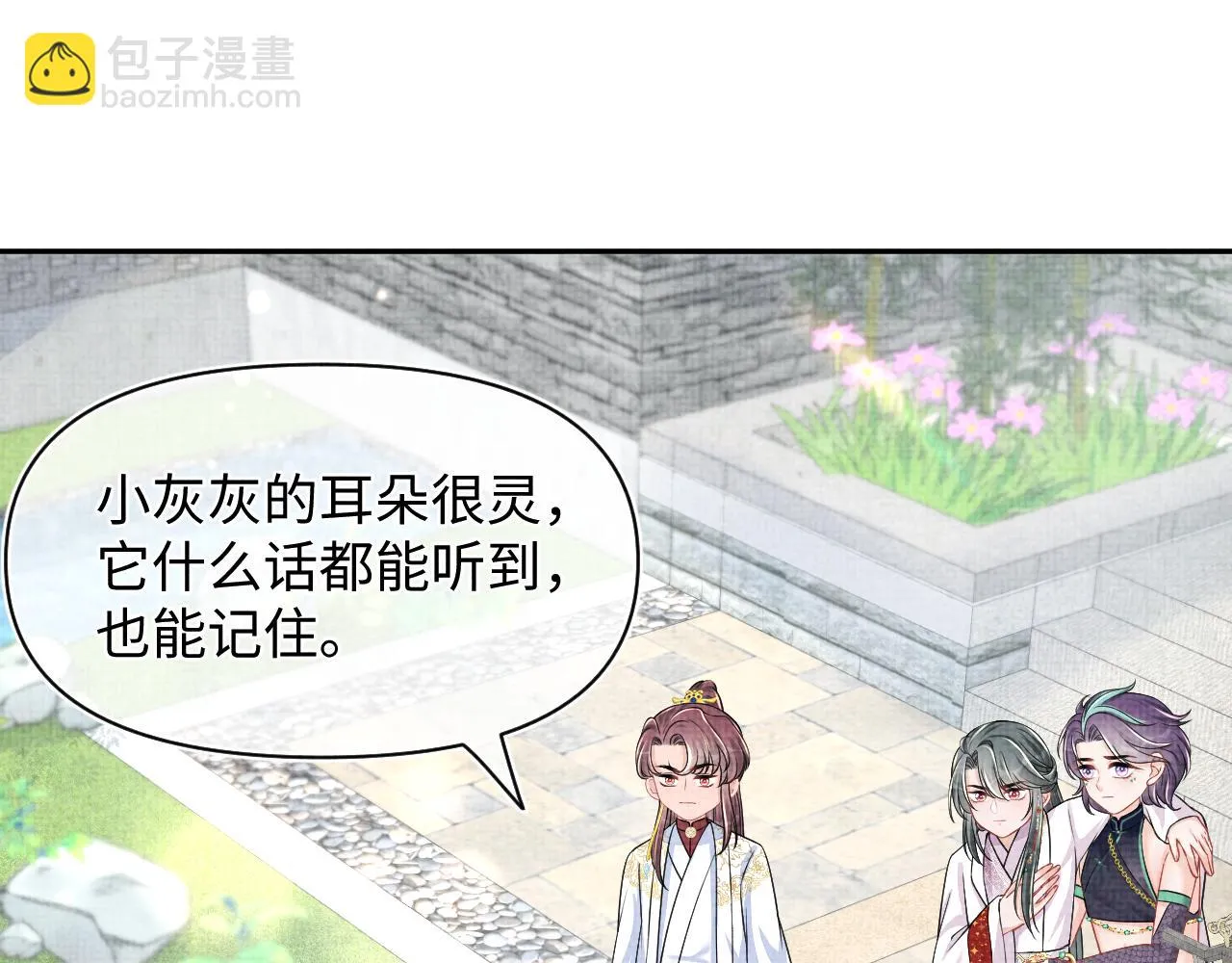 第156话 维护二皇子 第65页