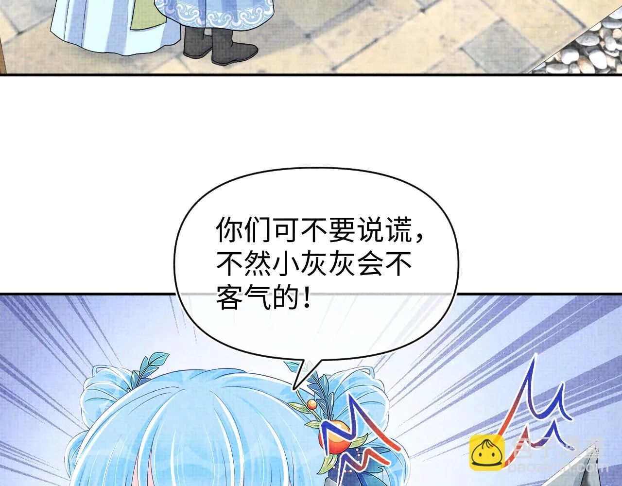 第156话 维护二皇子 第67页