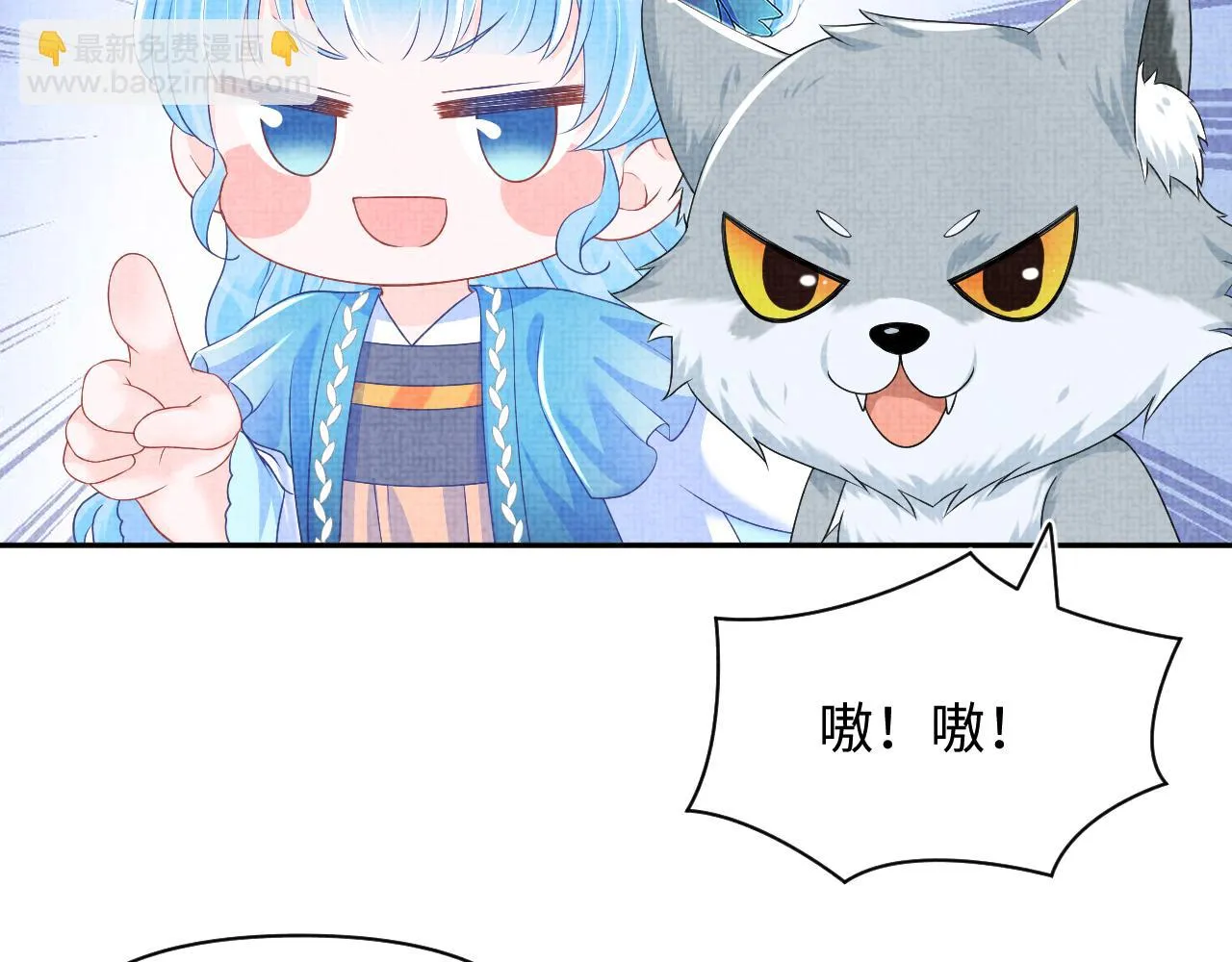 第156话 维护二皇子 第68页