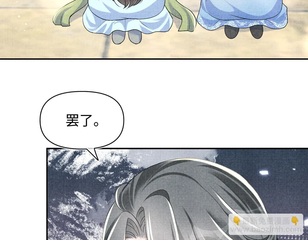 第156话 维护二皇子 第73页