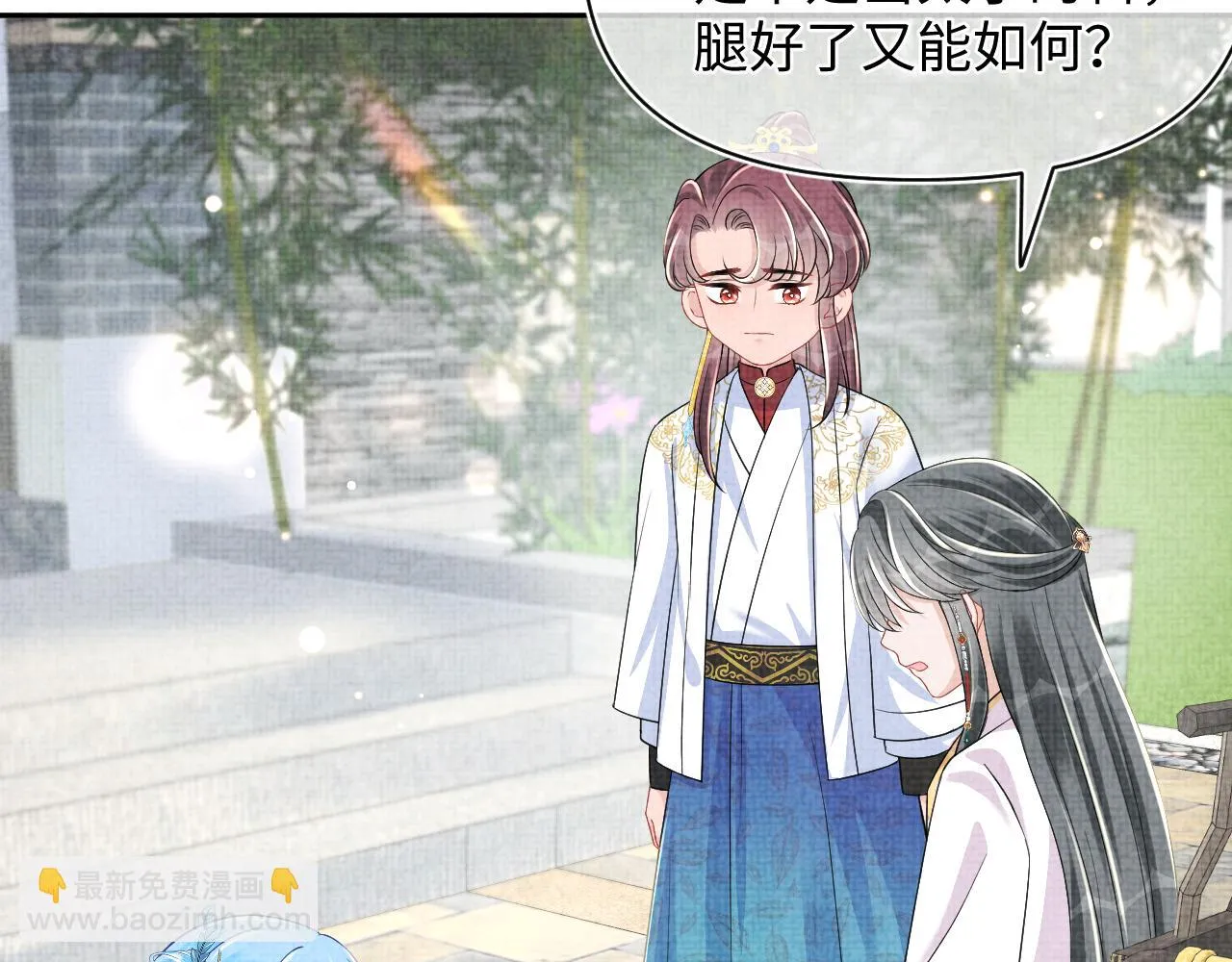 第156话 维护二皇子 第75页