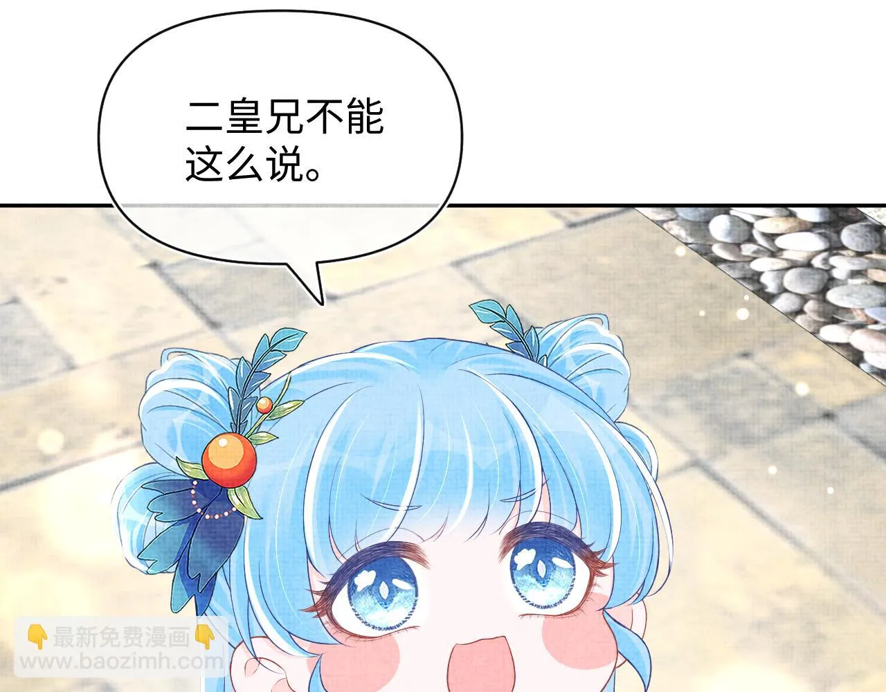 第156话 维护二皇子 第77页