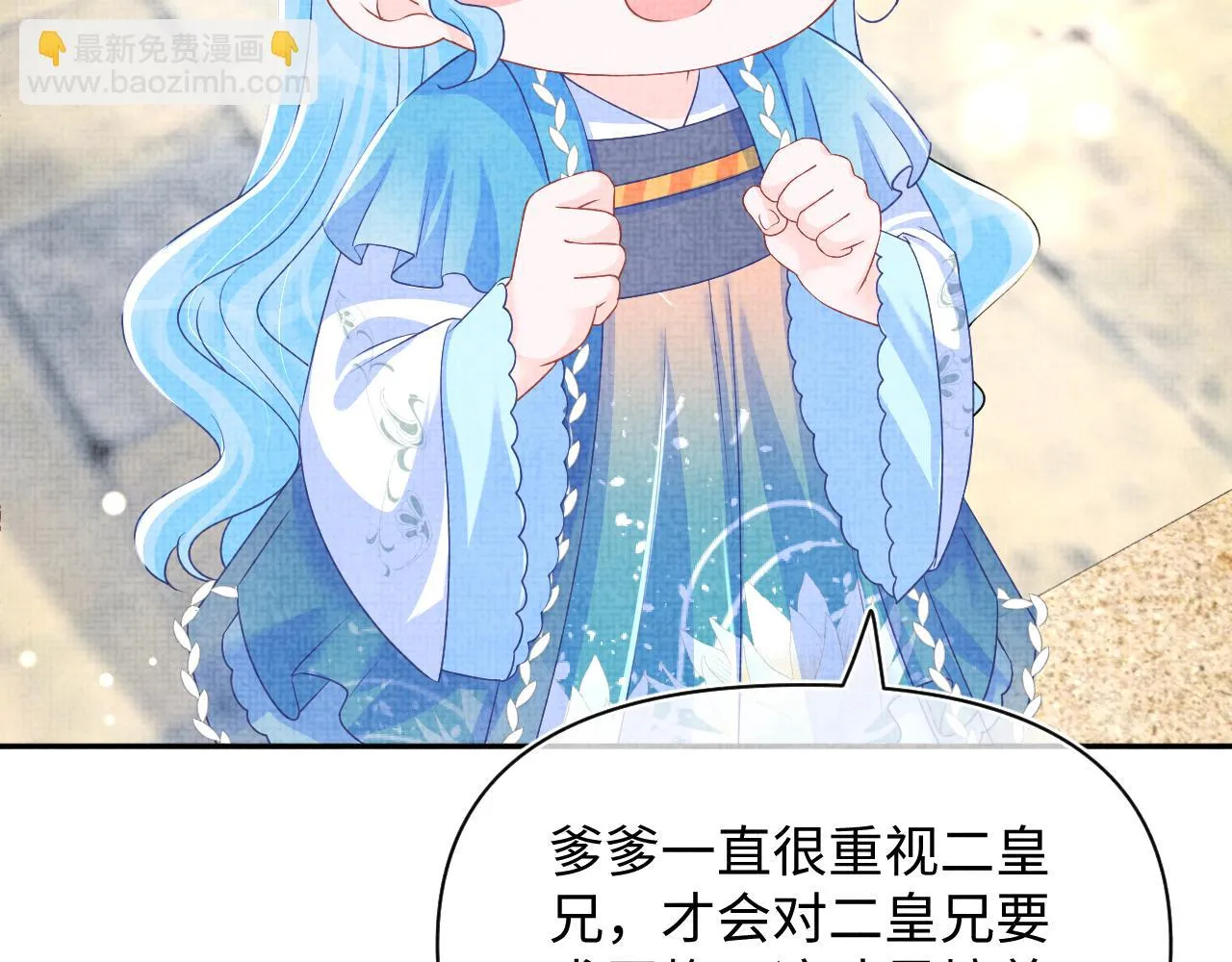 第156话 维护二皇子 第78页