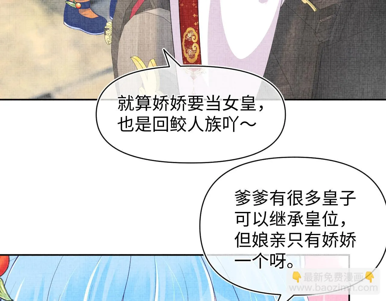 第156话 维护二皇子 第84页