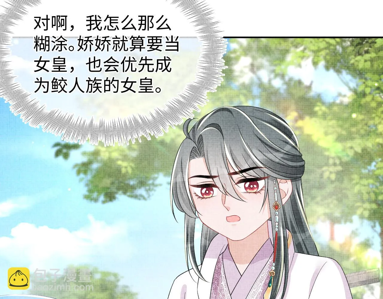 第156话 维护二皇子 第86页