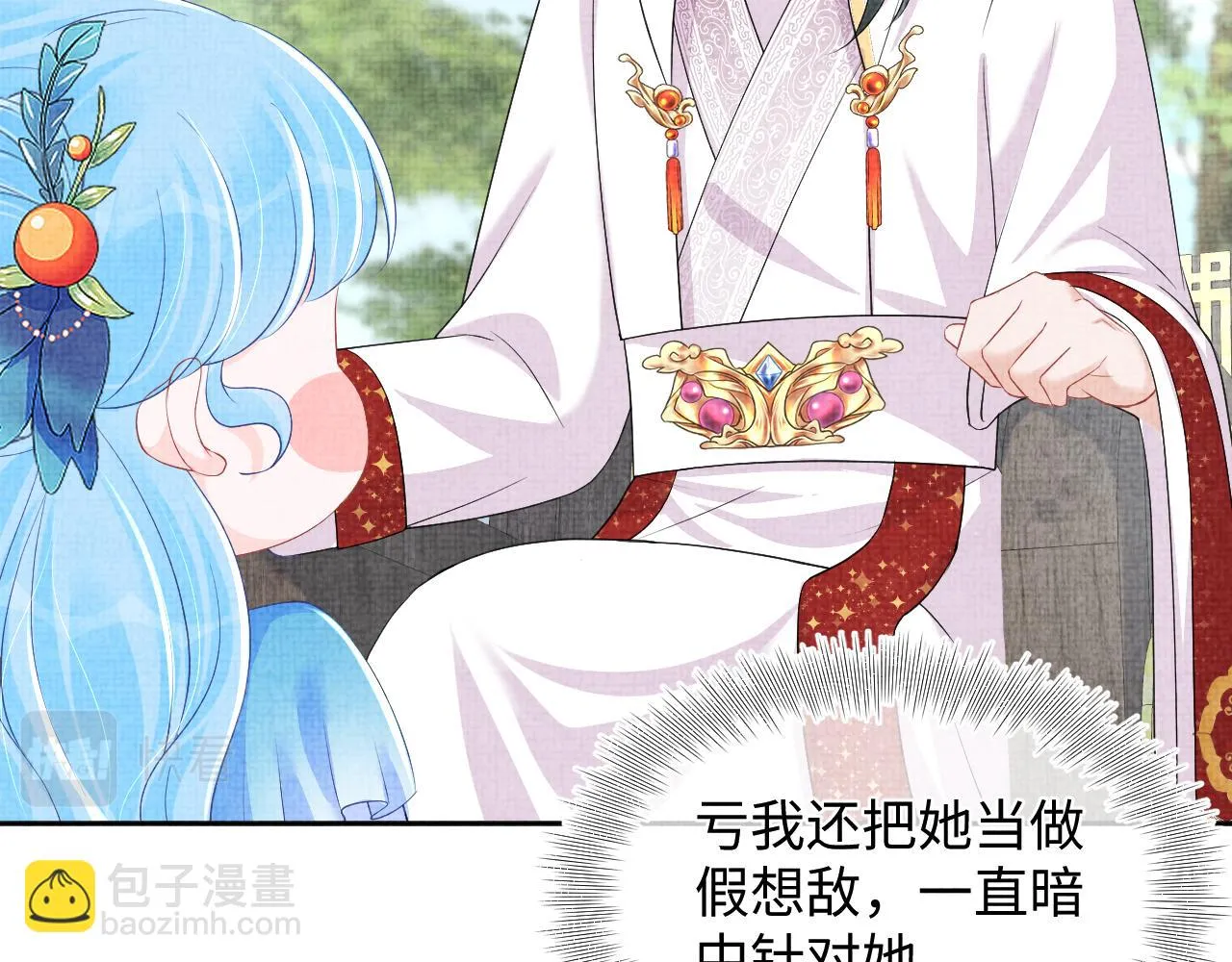 第156话 维护二皇子 第87页