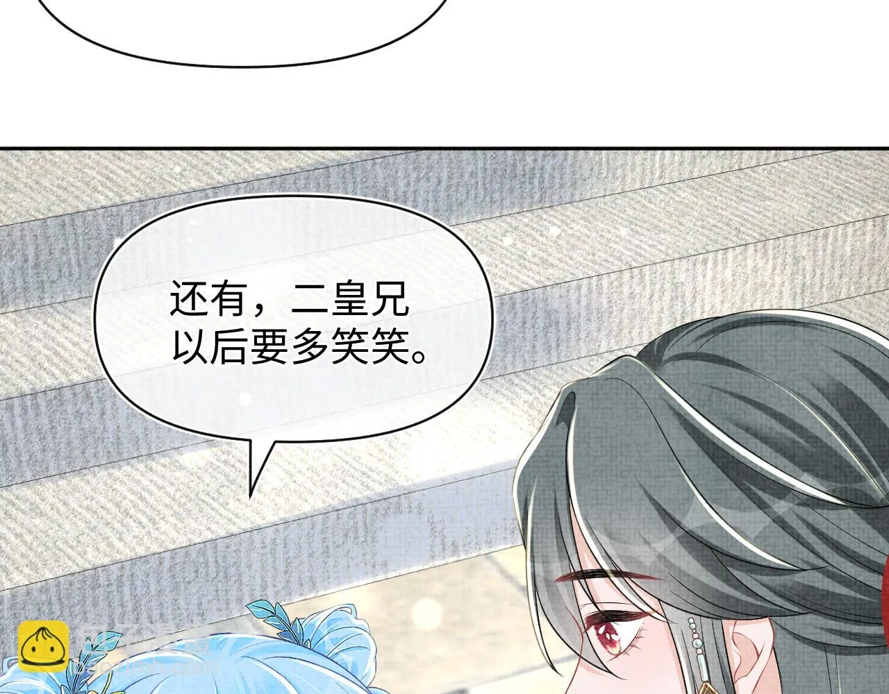 第156话 维护二皇子 第93页