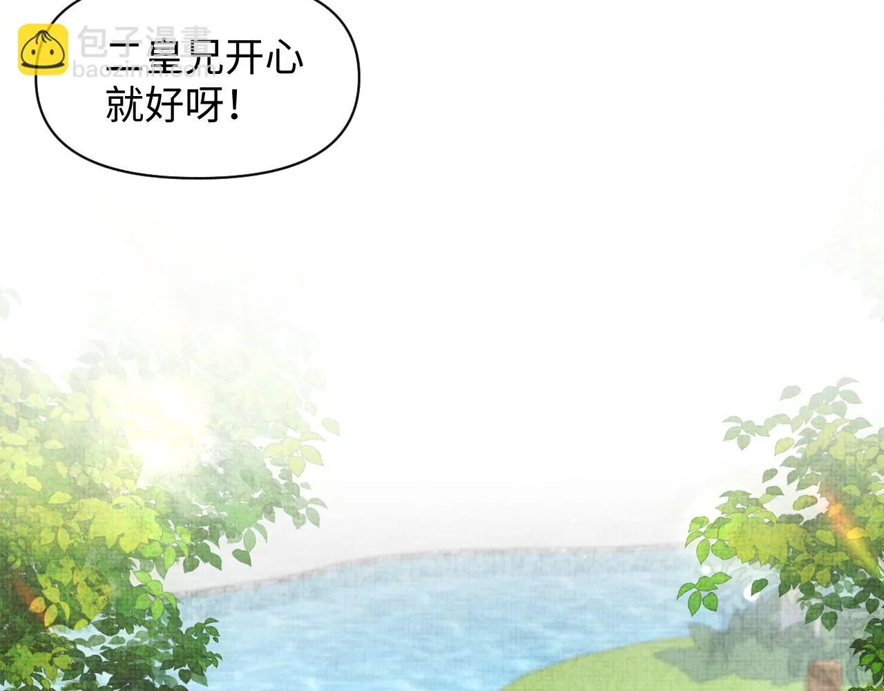 第156话 维护二皇子 第102页