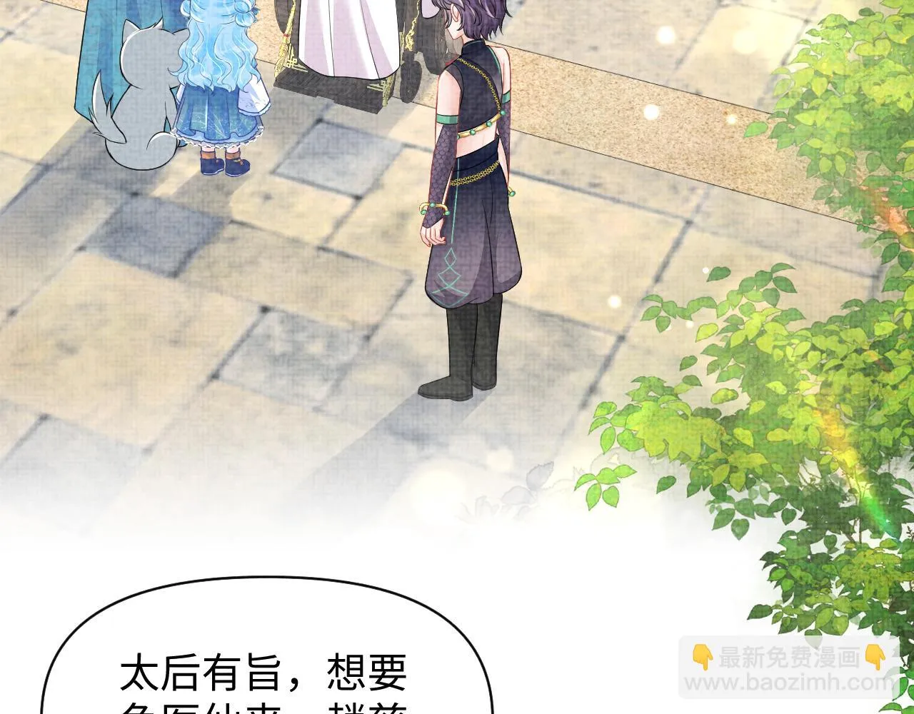 第156话 维护二皇子 第104页