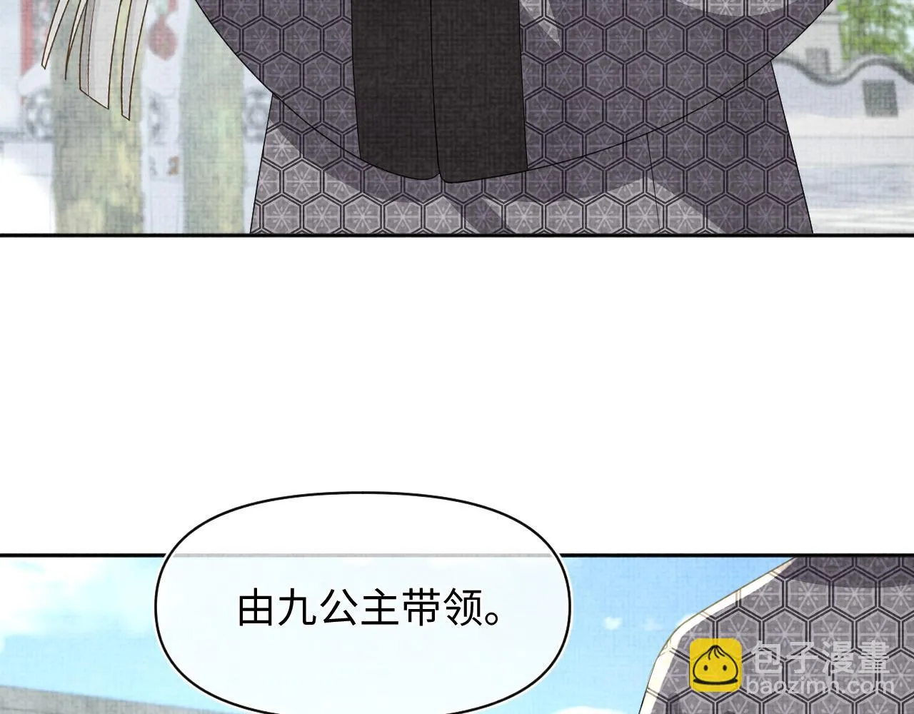 第156话 维护二皇子 第107页