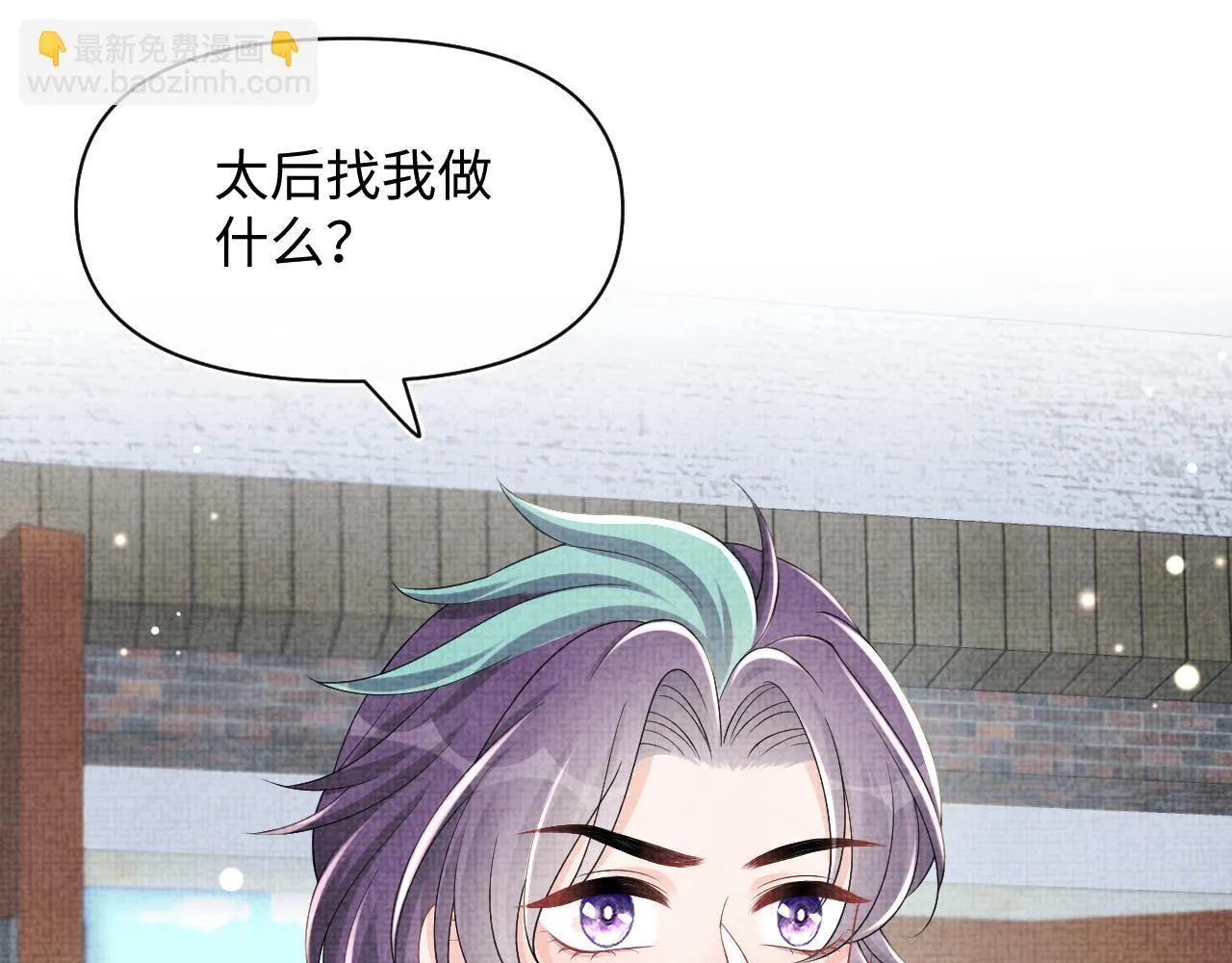 第156话 维护二皇子 第110页