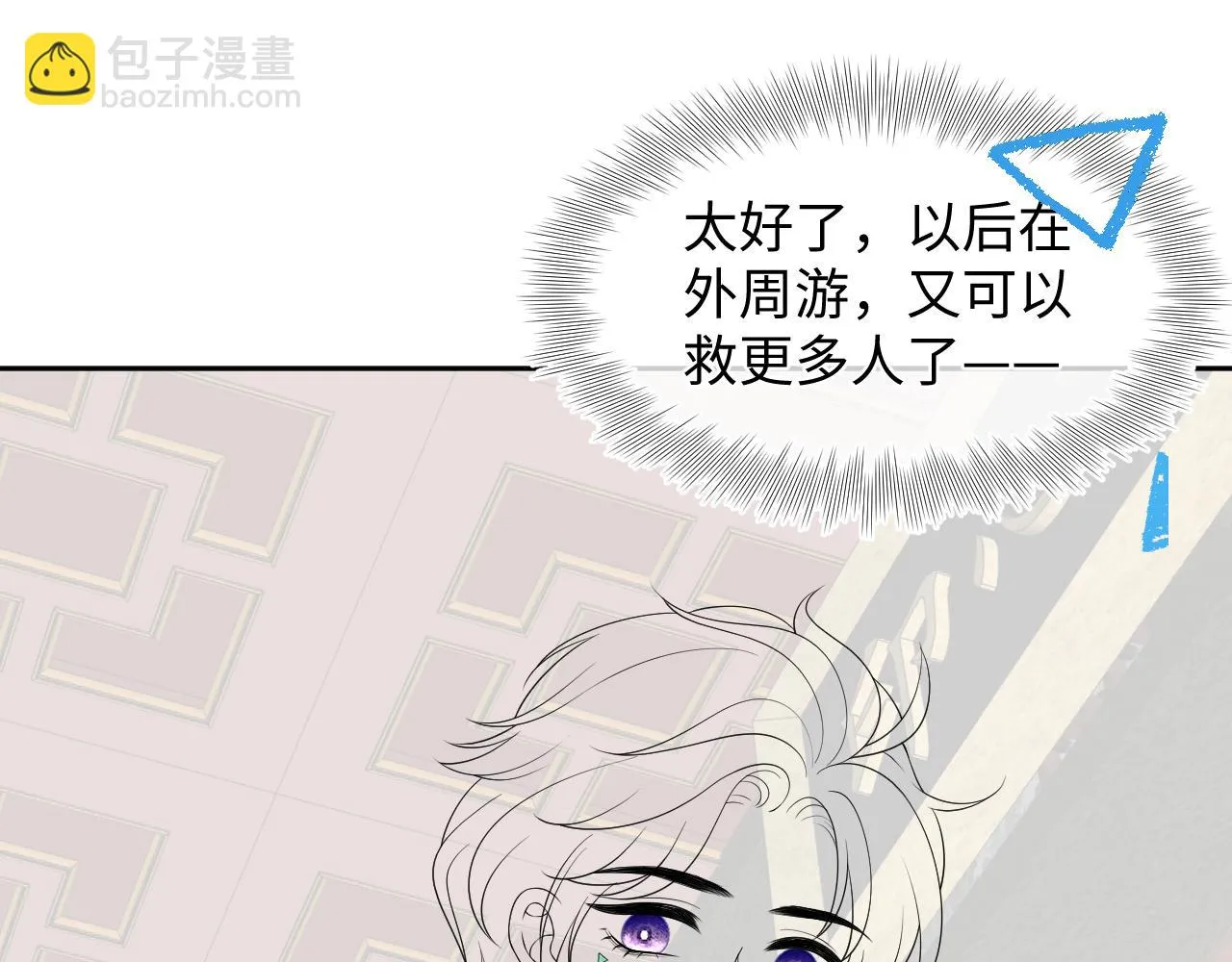 第156话 维护二皇子 第116页